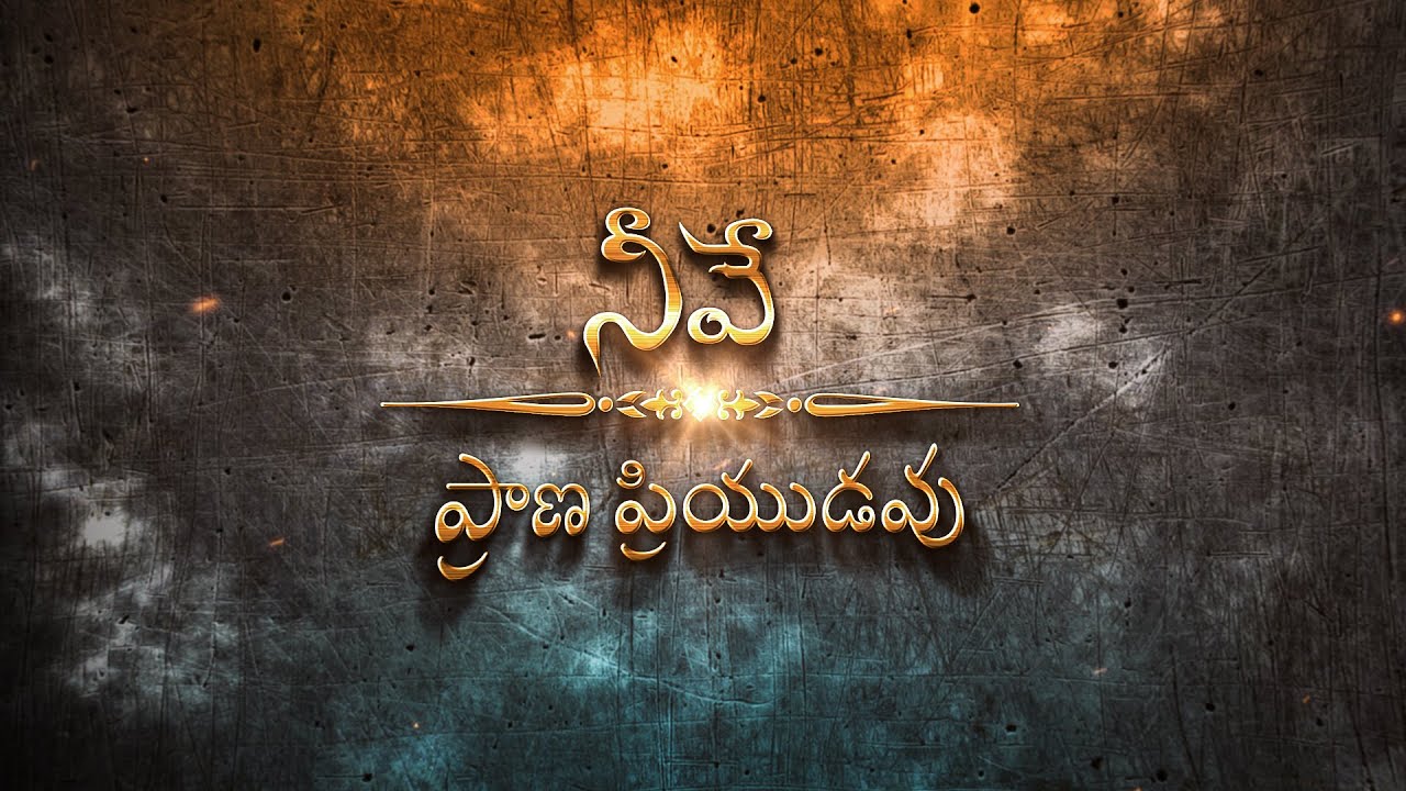4. Neeve pranapriyudavu neeve