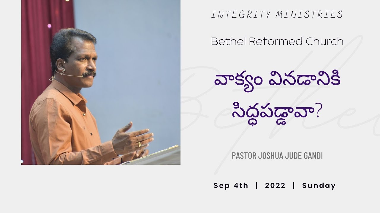 యిర్మీయా 6-10 _ వాక్యం వినడానికి సిద్ధపడ్డావా_